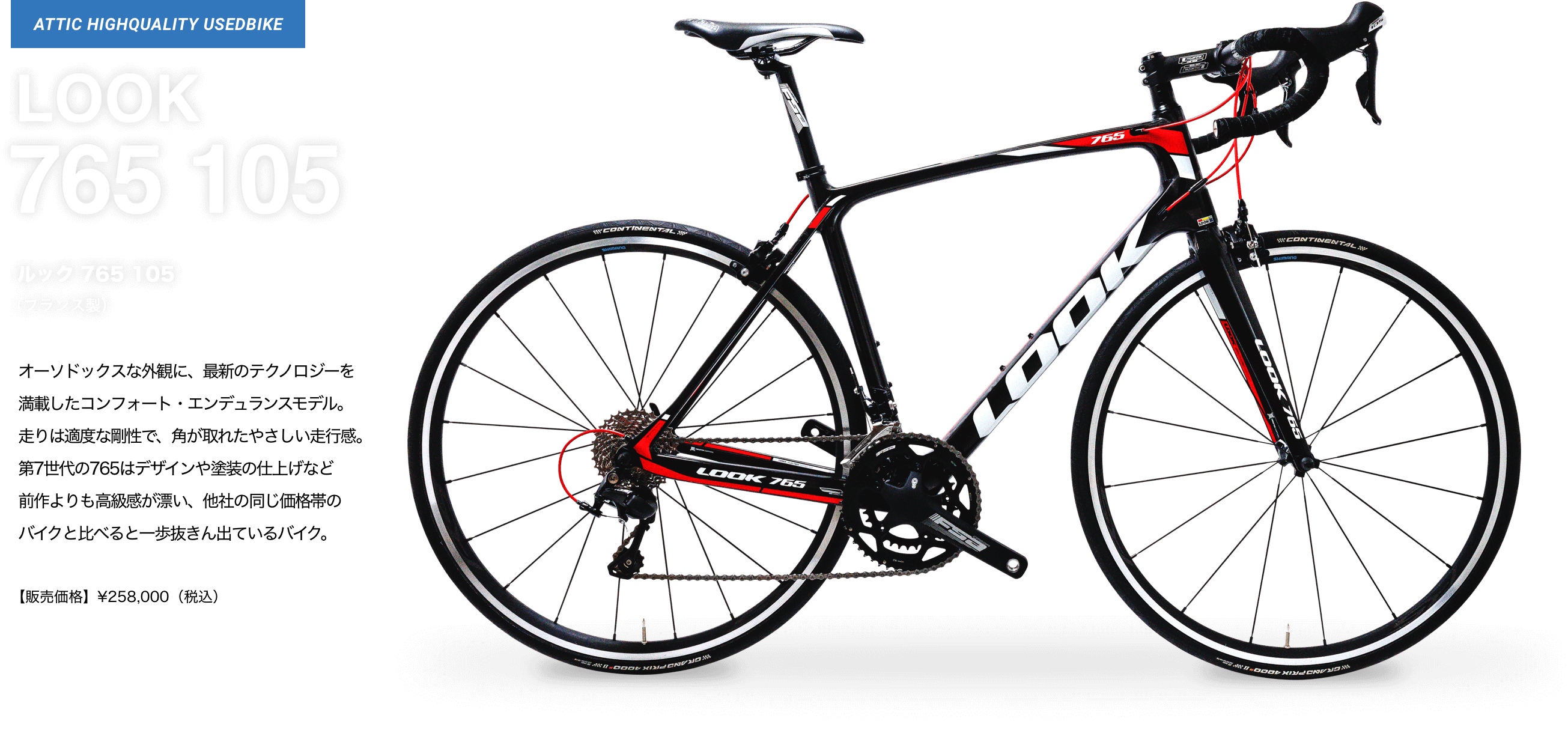 値下げ】ロードバイク FELT・Z80 11速化 5万5千円で売ります。