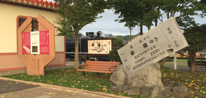 深まる秋の一日、石狩高岡走行記