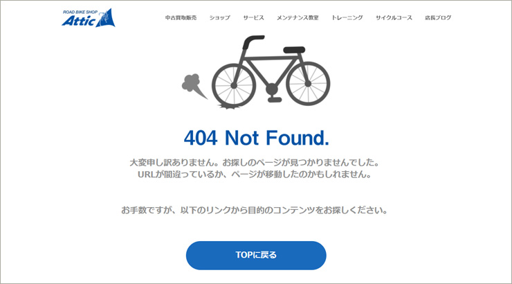 Webサーバーメンテナンスのお知らせ