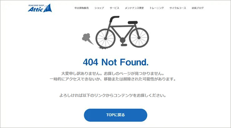 Webサーバーメンテナンスのお知らせ